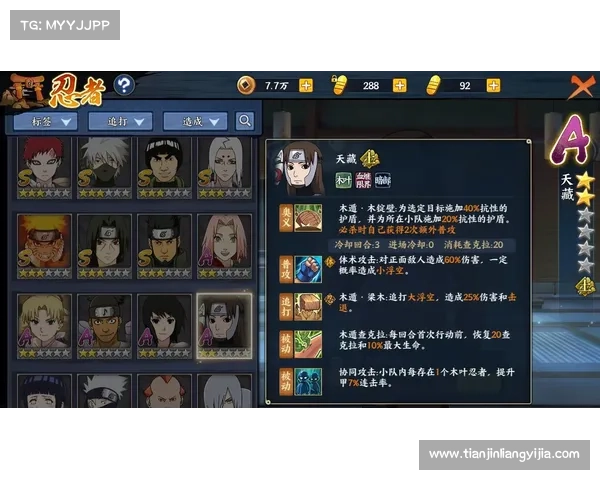 火影OL手游忍者角色解析与战斗策略详解 火影OL手游忍者角色解析与战斗策略详解